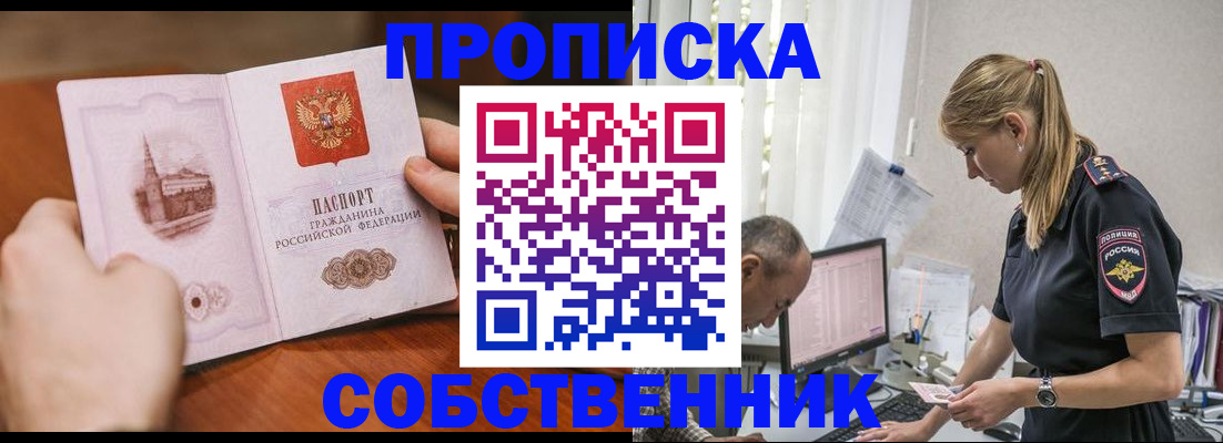 временная регистрация недорого в Рошале