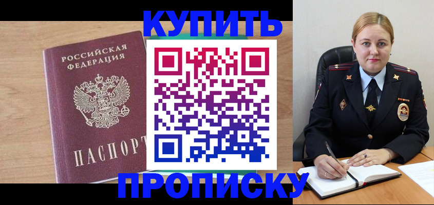 регистрация для школы в Рошале